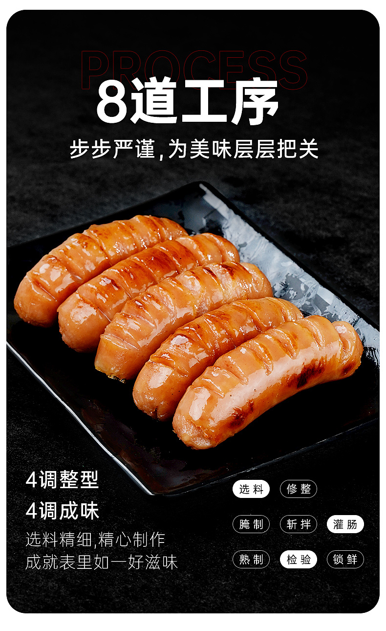 齐赞火山石烤肠纯香肉肠热狗脆皮肠膳食肠