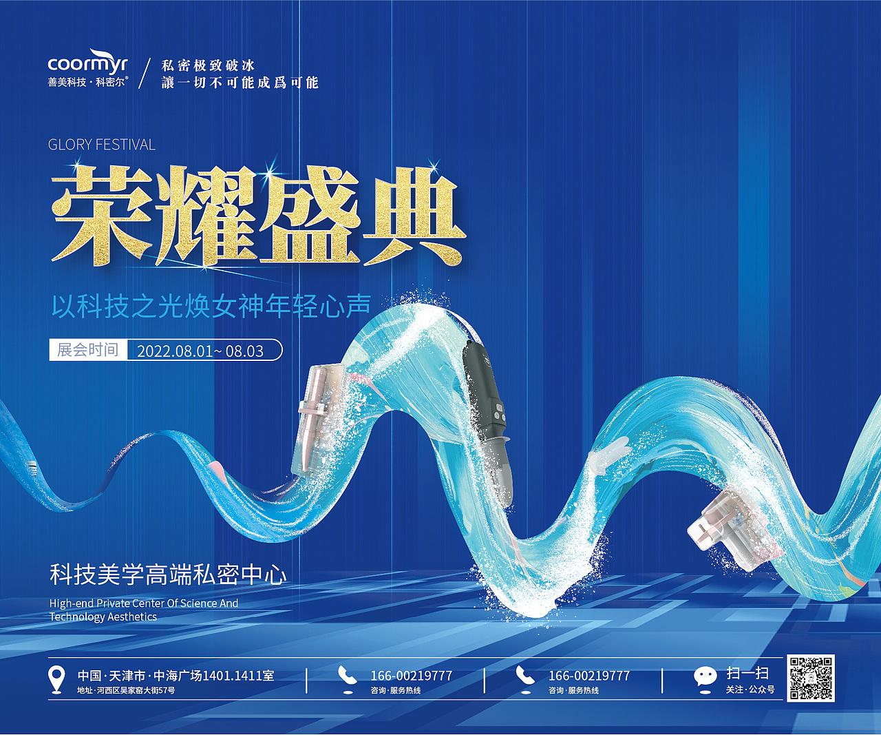 展會海報樣式（圖ZMzY1NjQwMjUy） - 海報 - 站酷設(shè)計師丹是那朵花原創(chuàng)素材 - 站酷ZCOOL