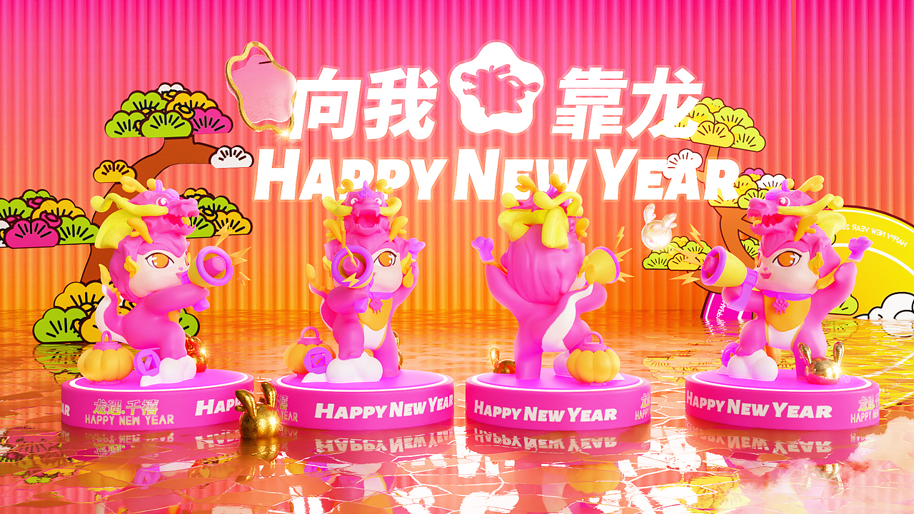 【向我靠龙】
SHENGYIXINGLONG<br>爱心接力源远流长,浓情诚意携手同行<br>The love relay has a long history, and we walk hand in hand with deep affection and sincerity.