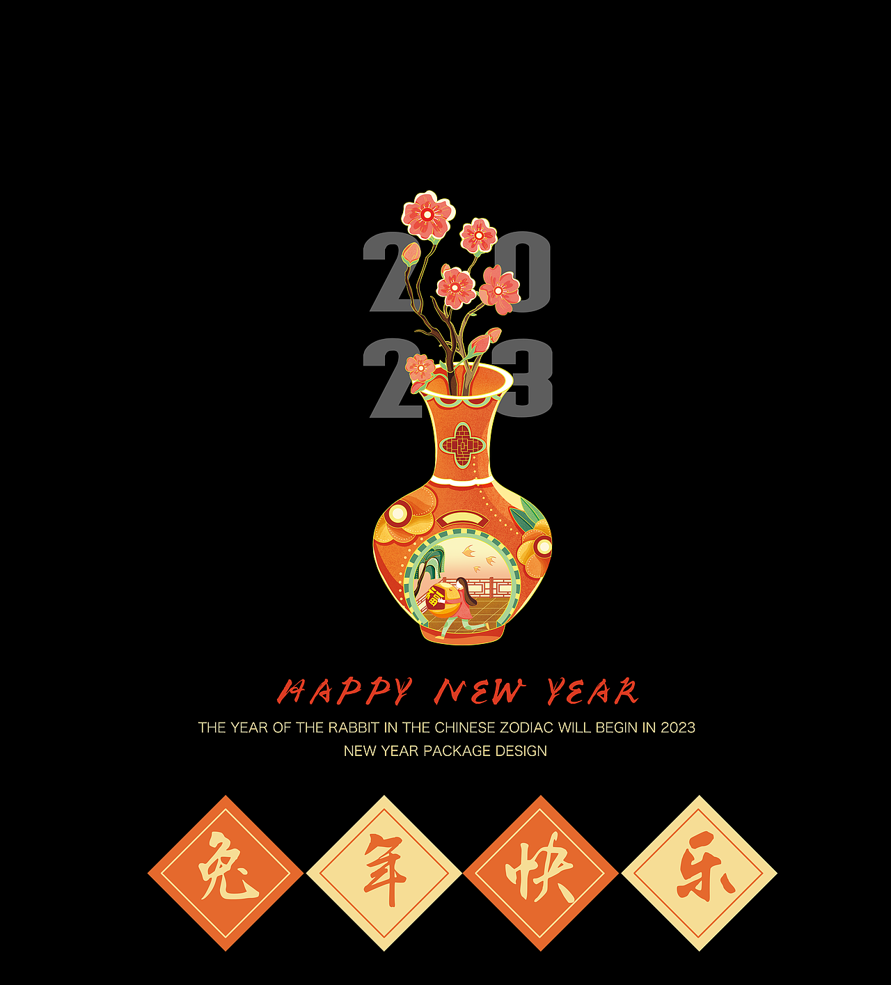 新年国风插画合集【兔年包装&红包】