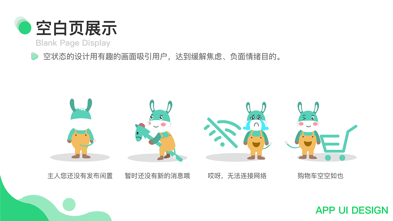 个人UI作品集（图ZMzAxNzQzNzEy） - APP界面 - 站酷设计师暮山山还在原创素材 - 站酷ZCOOL