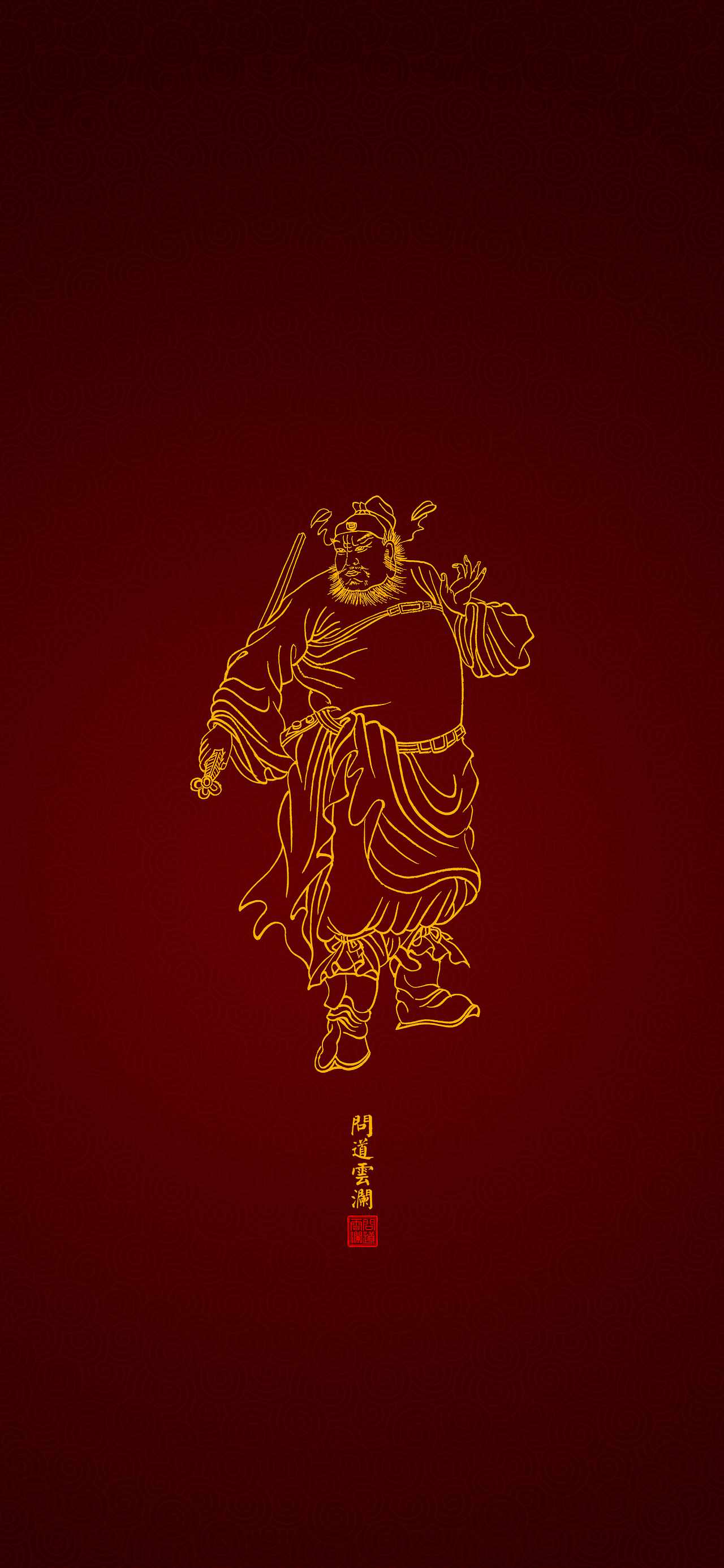 【道教文化】钟馗圣像  高清手机壁纸