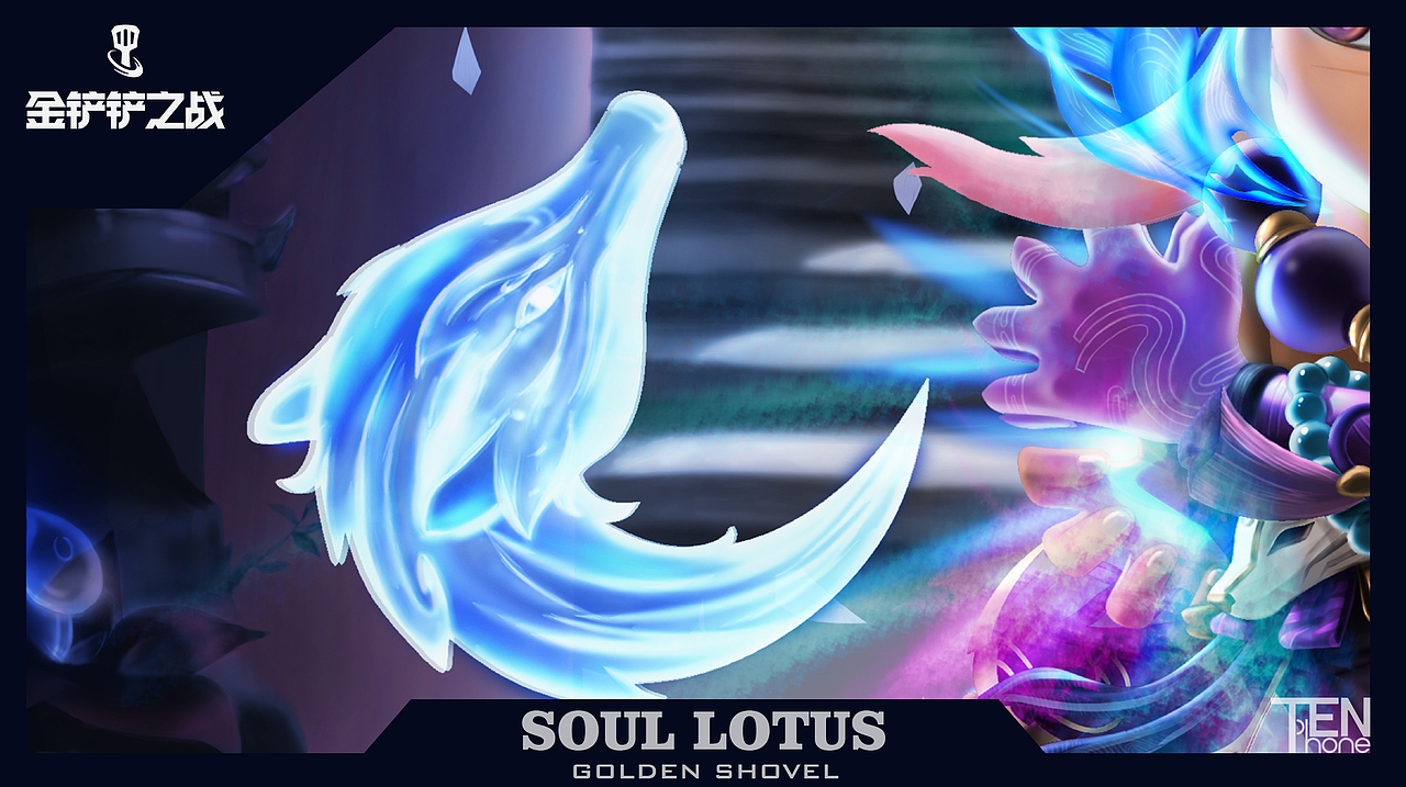 GGAC金铲铲之战角色设计——灵魂莲华瑟提（图ZMzM3MDY5NDY0） - 游戏原画 - 站酷设计师Tenphone原创素材 - 站酷ZCOOL