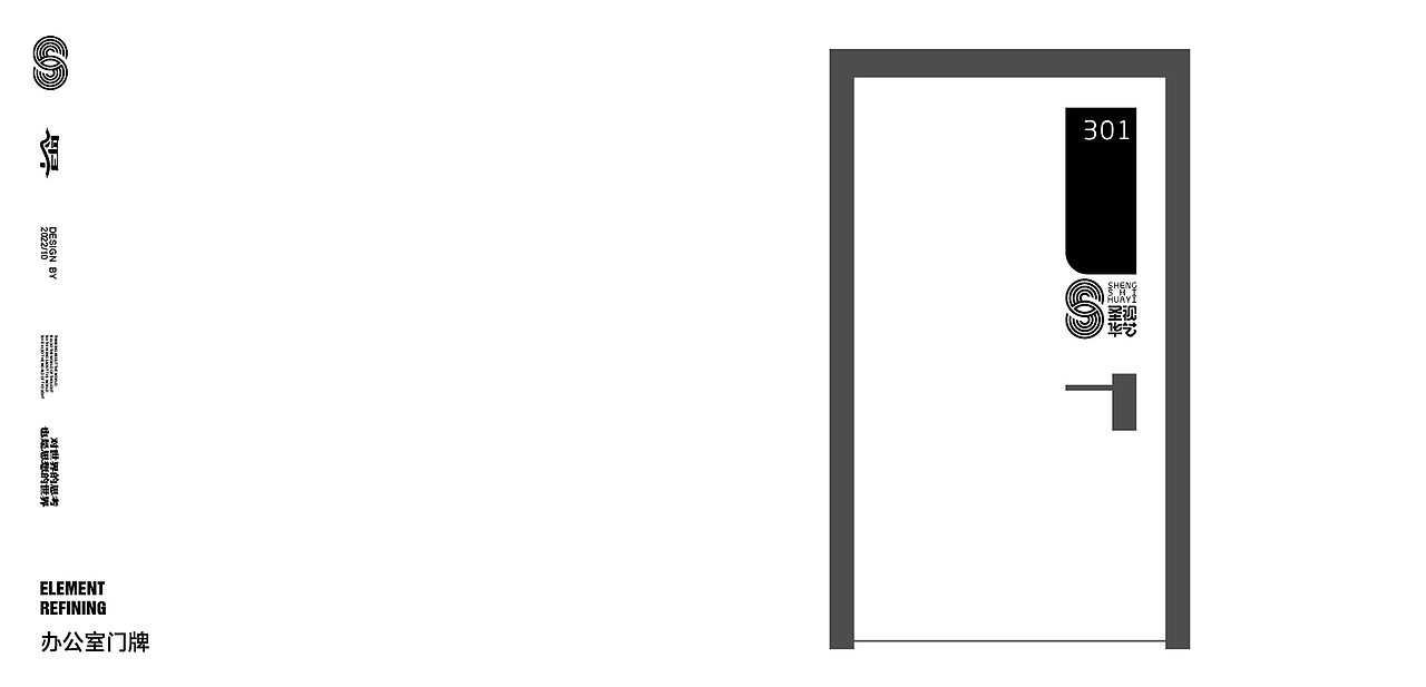 圣视华艺标志设计