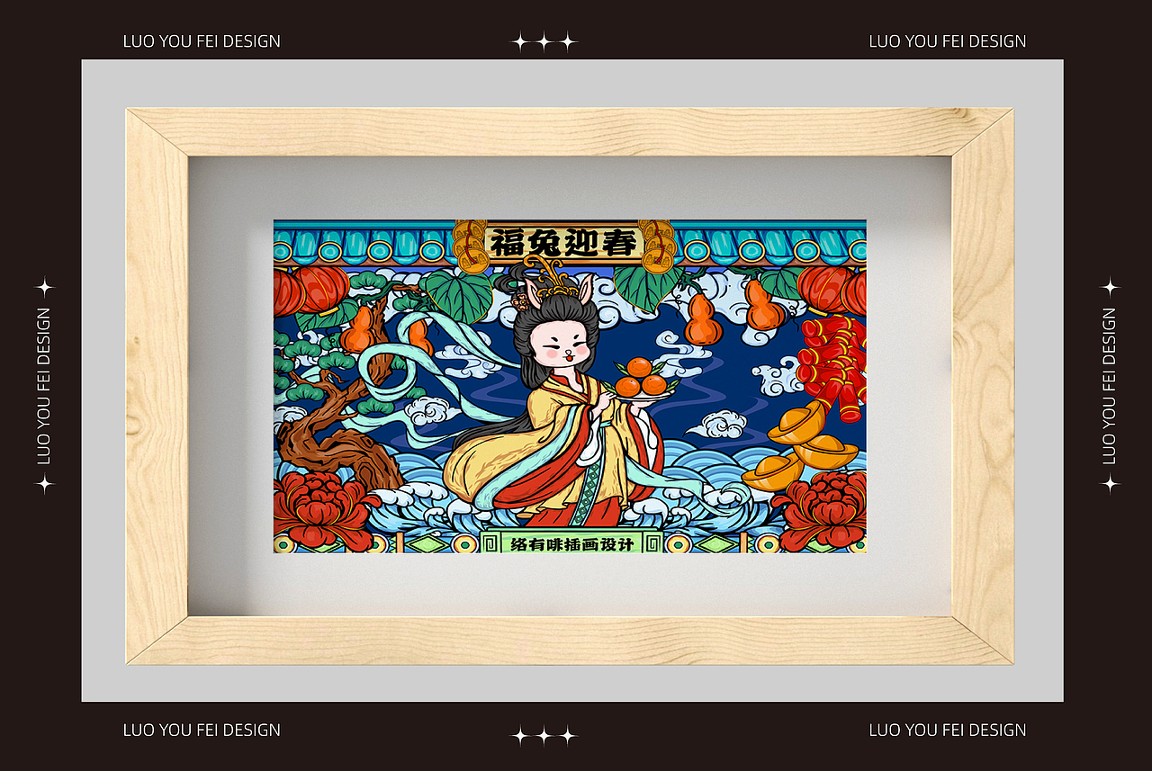 国潮插画 兔年 新春插画（图ZMzI0NDQ5Nzg0） - 商业插画 - 站酷设计师络有啡原创素材 - 站酷ZCOOL