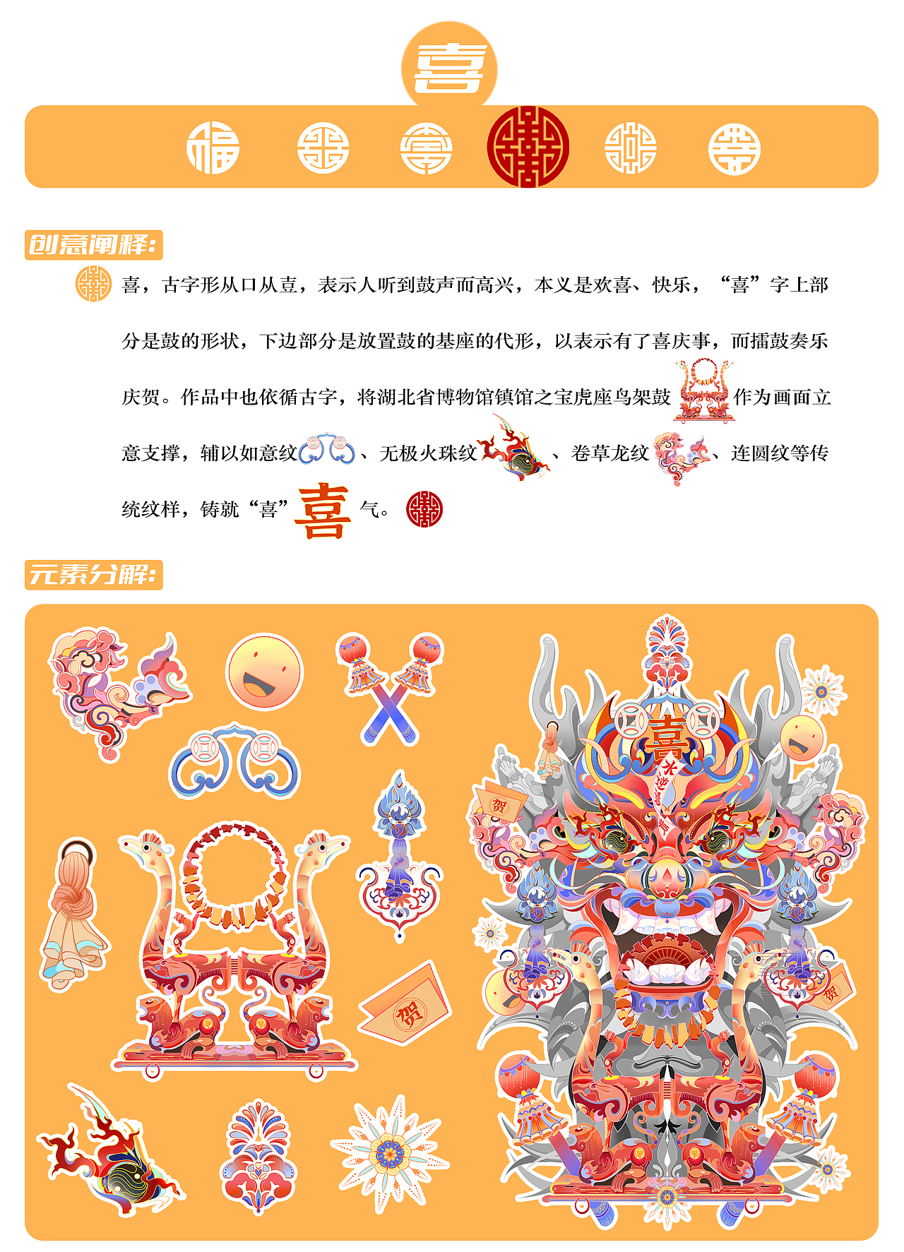 2024龙年插画丨版画合集