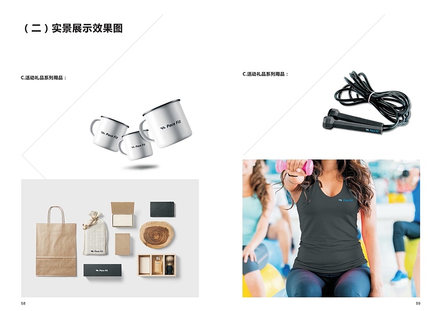 “健型”品牌策划与推广方案（图ZMzA0MDg1NDI0） - 书籍/画册 - 站酷设计师Davy早点睡原创素材 - 站酷ZCOOL