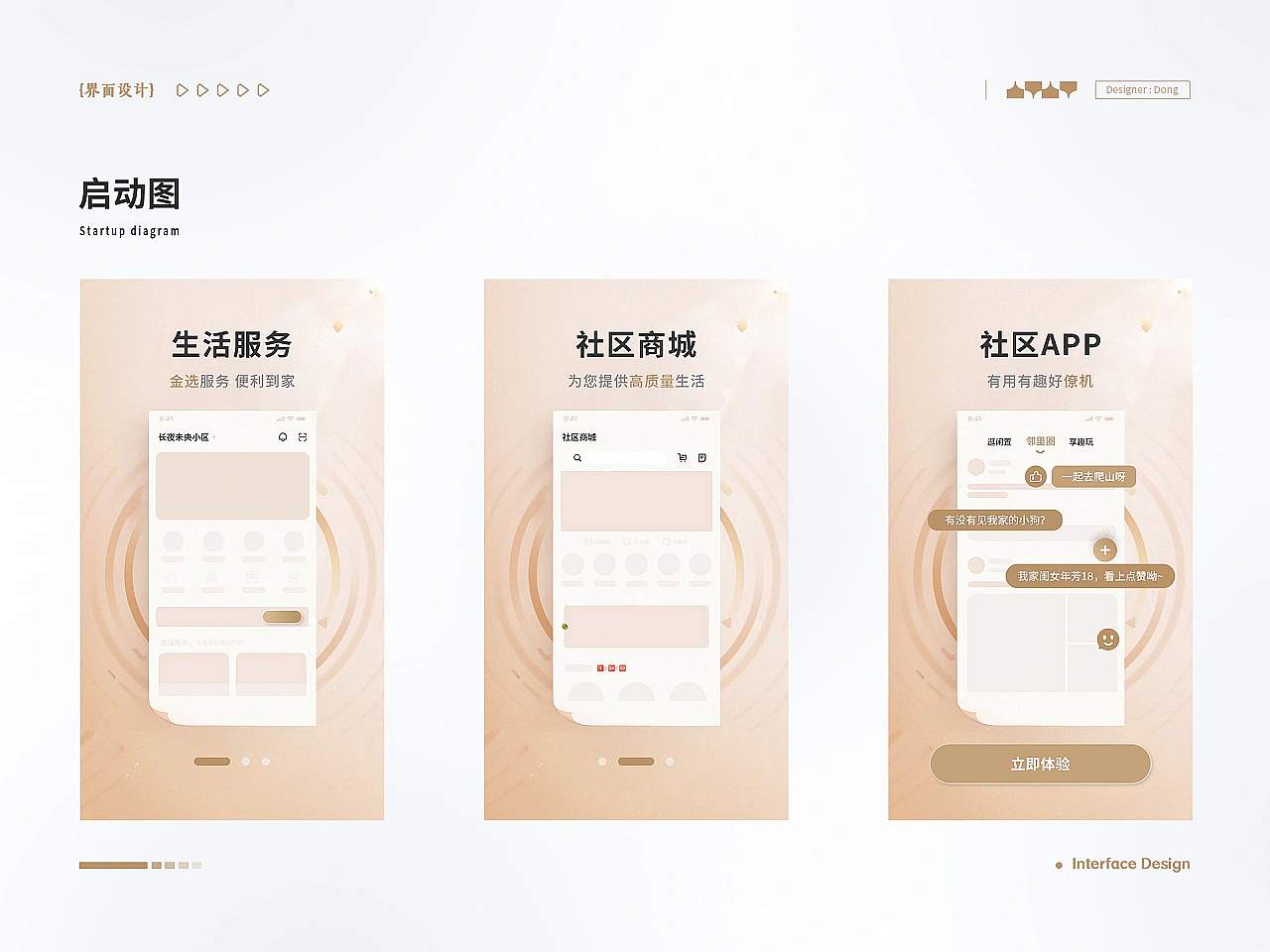 一些作品整理（图ZMzQ4OTg1NzIw） - 其他UI - 站酷设计师安也An原创素材 - 站酷ZCOOL