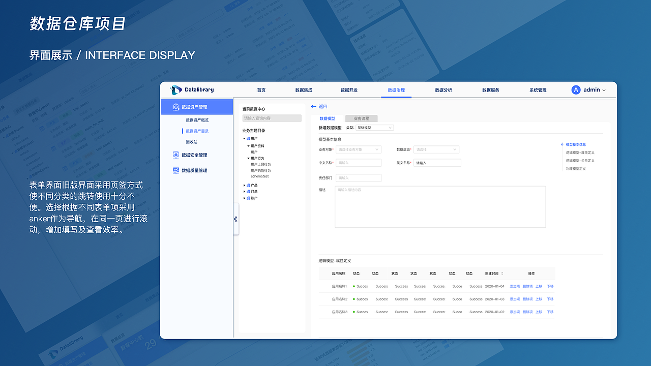 工业软件/B端UI/可视化 作品集（图ZMzQxMDcyNzQw） - APP界面 - 站酷设计师SphinXXX_原创素材 - 站酷ZCOOL