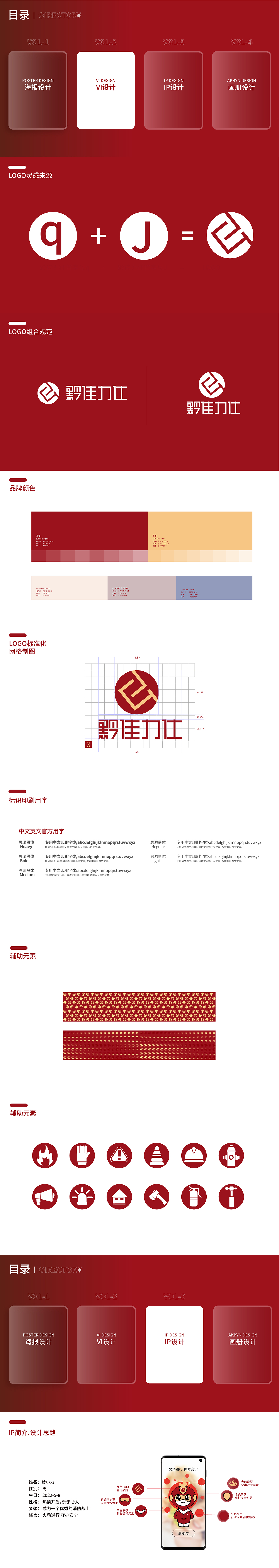 品牌作品集（图ZMzEwNzYyMzU2） - 品牌 - 站酷设计师霸爱秋原创素材 - 站酷ZCOOL