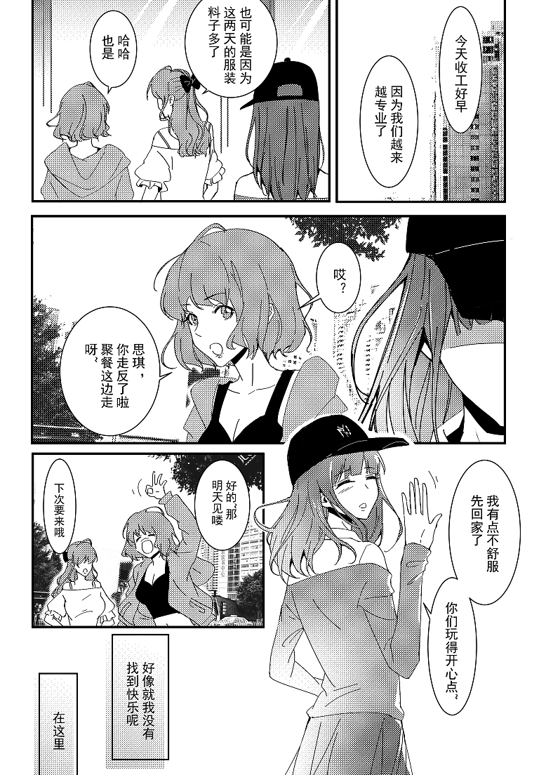 EM-非常刑事案件第7话