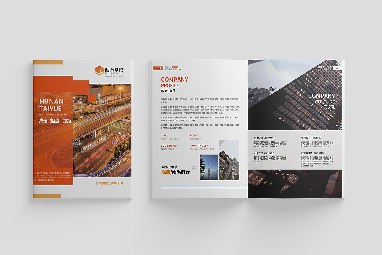 橙色宣傳冊(cè)（圖ZMzU5MTY0ODY4） - 書(shū)籍/畫(huà)冊(cè) - 站酷設(shè)計(jì)師一只皮卡丘呀原創(chuàng)素材 - 站酷ZCOOL