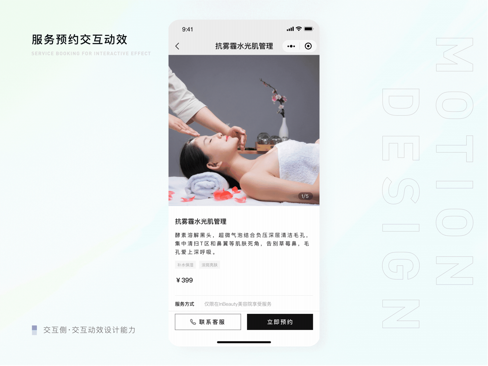 UI交互動效（圖ZMzA3ODY5OTA4） - 動效設(shè)計 - 站酷設(shè)計師呦一早原創(chuàng)素材 - 站酷ZCOOL