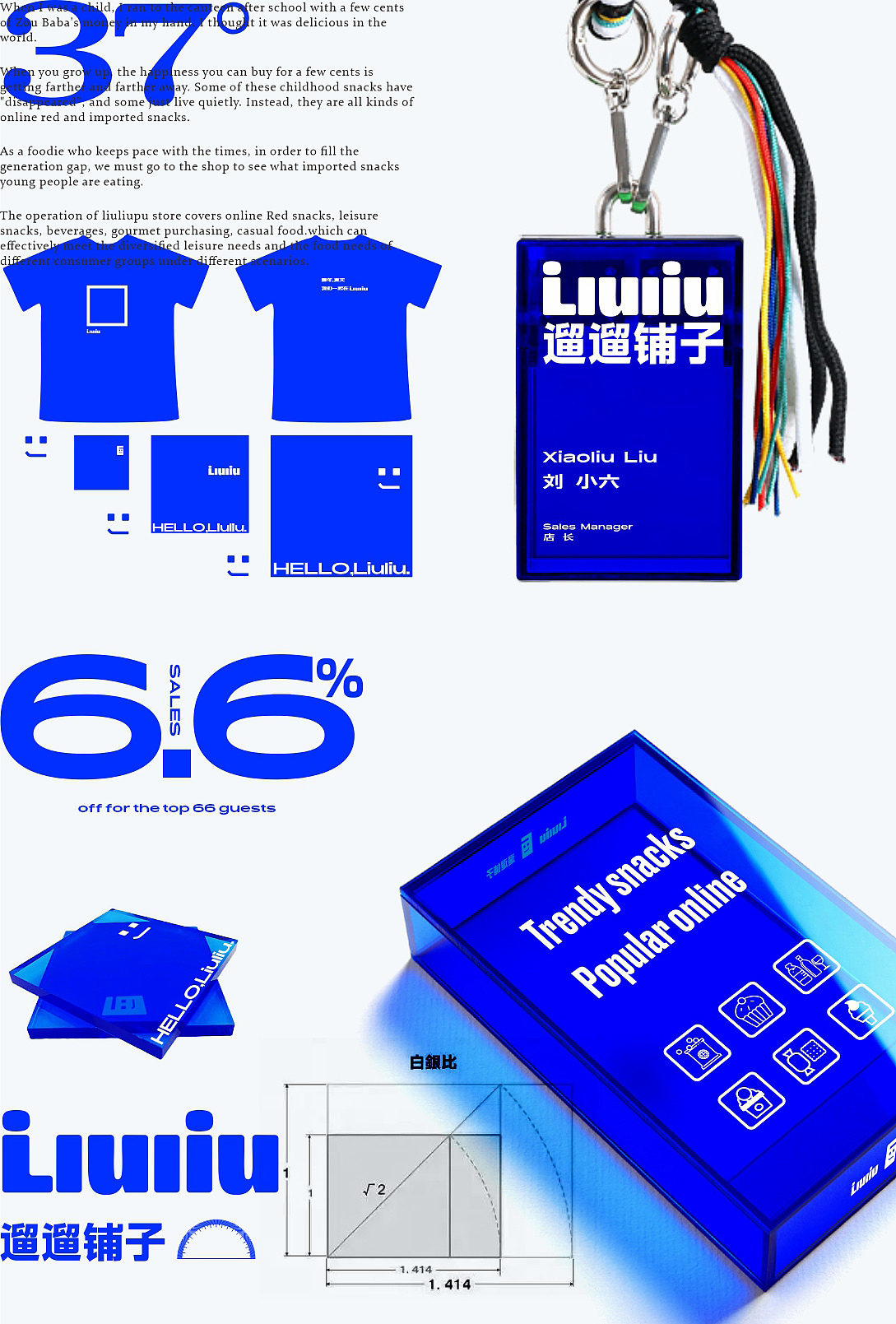 网红零食LOGO 网红品牌VI LOGO设计 简约LOGO（图ZMzE5MzE2MDM2） - 品牌 - 站酷设计师东尚设计原创素材 - 站酷ZCOOL