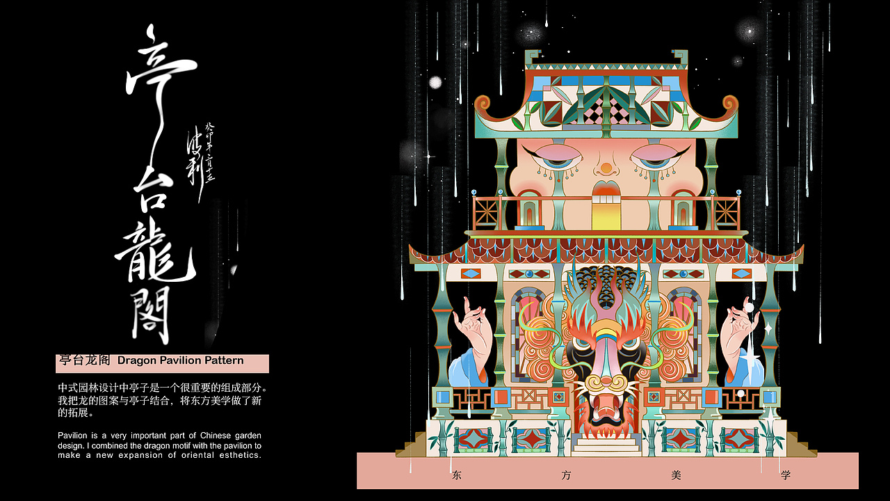 2024新中式风格插画演绎（图ZMzU3NDE4Njk2） - 商业插画 - 站酷设计师冒险波利_CPJ原创素材 - 站酷ZCOOL