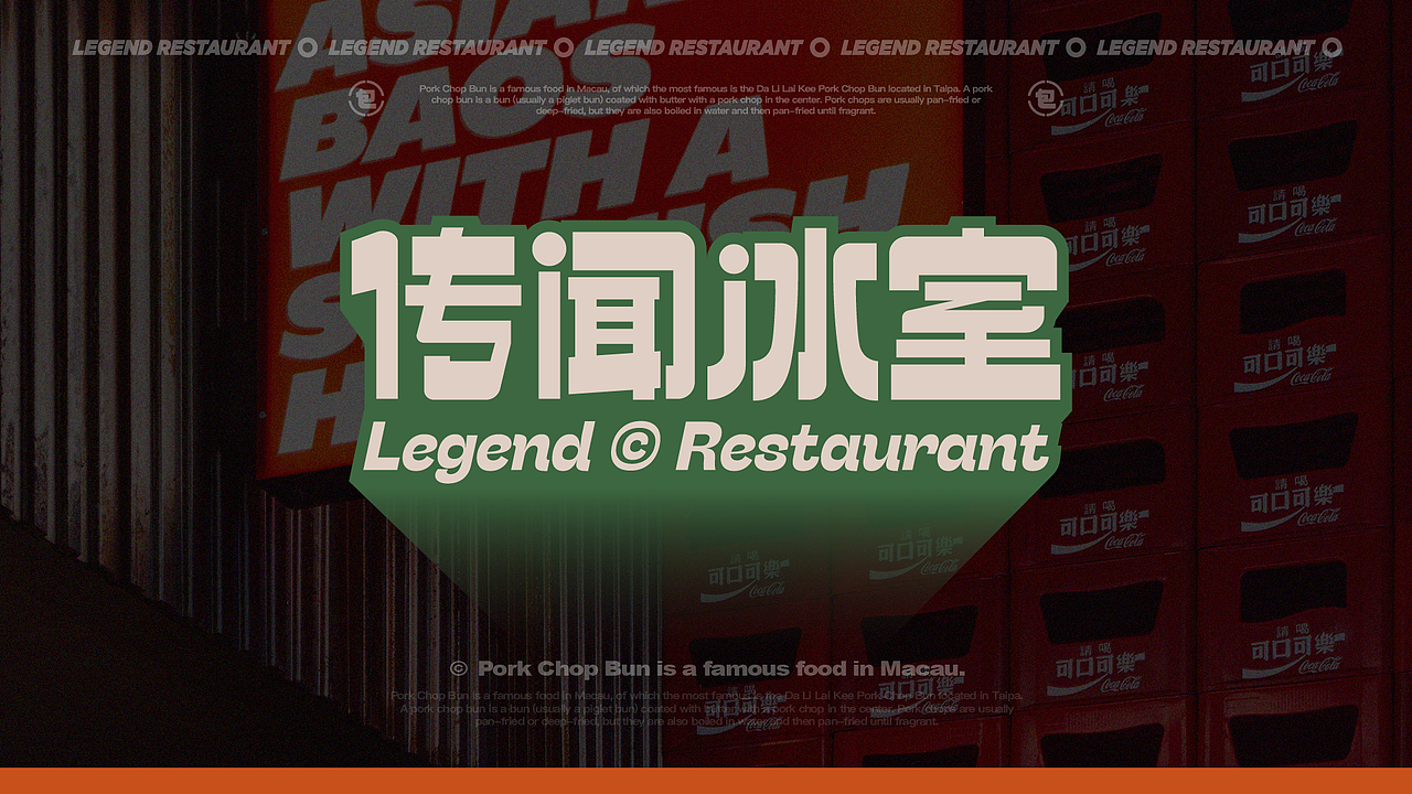 传闻冰室｜餐饮品牌VI设计（图ZMzI3ODY0NjE2） - 品牌 - 站酷设计师A_JIE傑原创素材 - 站酷ZCOOL