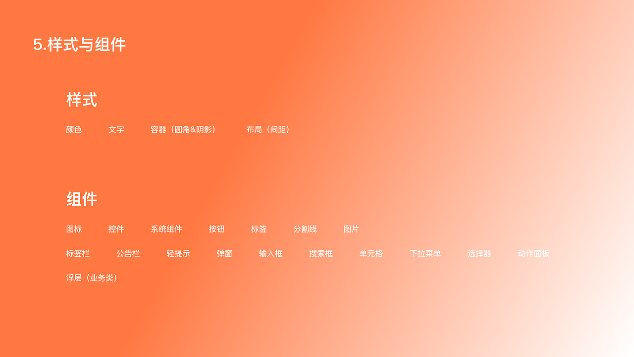小程序UI设计规范（图ZMzE2NDQxNTI0） - APP界面 - 站酷设计师Mizro_原创素材 - 站酷ZCOOL