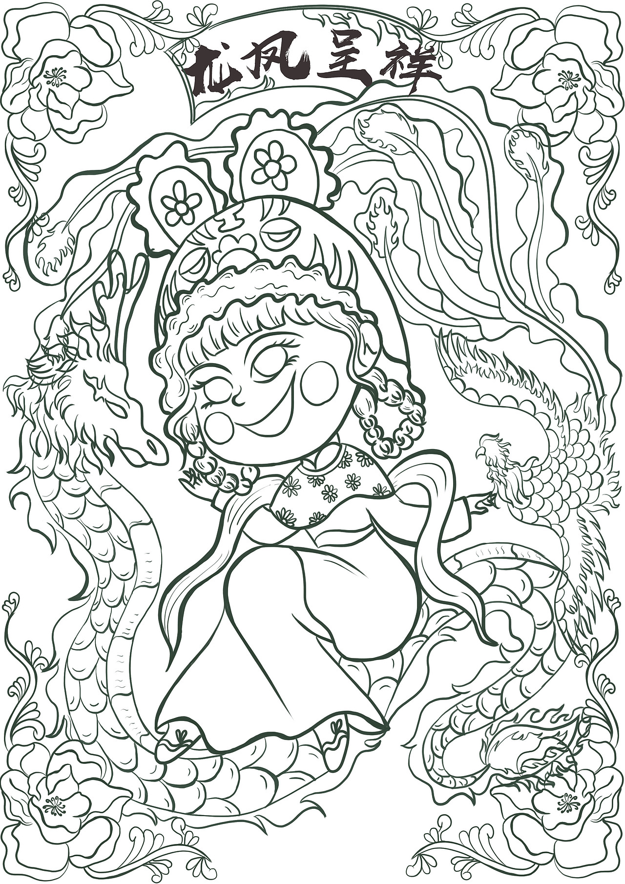 国潮ip插画 龙凤呈祥（图ZMzA1MDM4MTYw） - 商业插画 - 站酷设计师米山有鱼mi原创素材 - 站酷ZCOOL