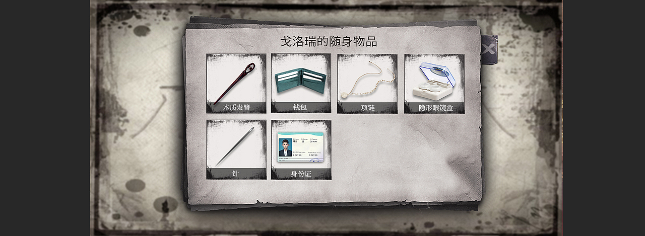 剧本杀界面（图ZMzYwMzIxNTQ4） - 游戏UI - 站酷设计师肥仔橘原创素材 - 站酷ZCOOL