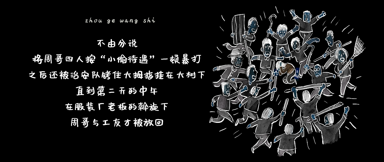 漫画 / 周哥往事（图ZMzAwODc3MDI4） - 中/长篇漫画 - 站酷设计师将军他爸原创素材 - 站酷ZCOOL