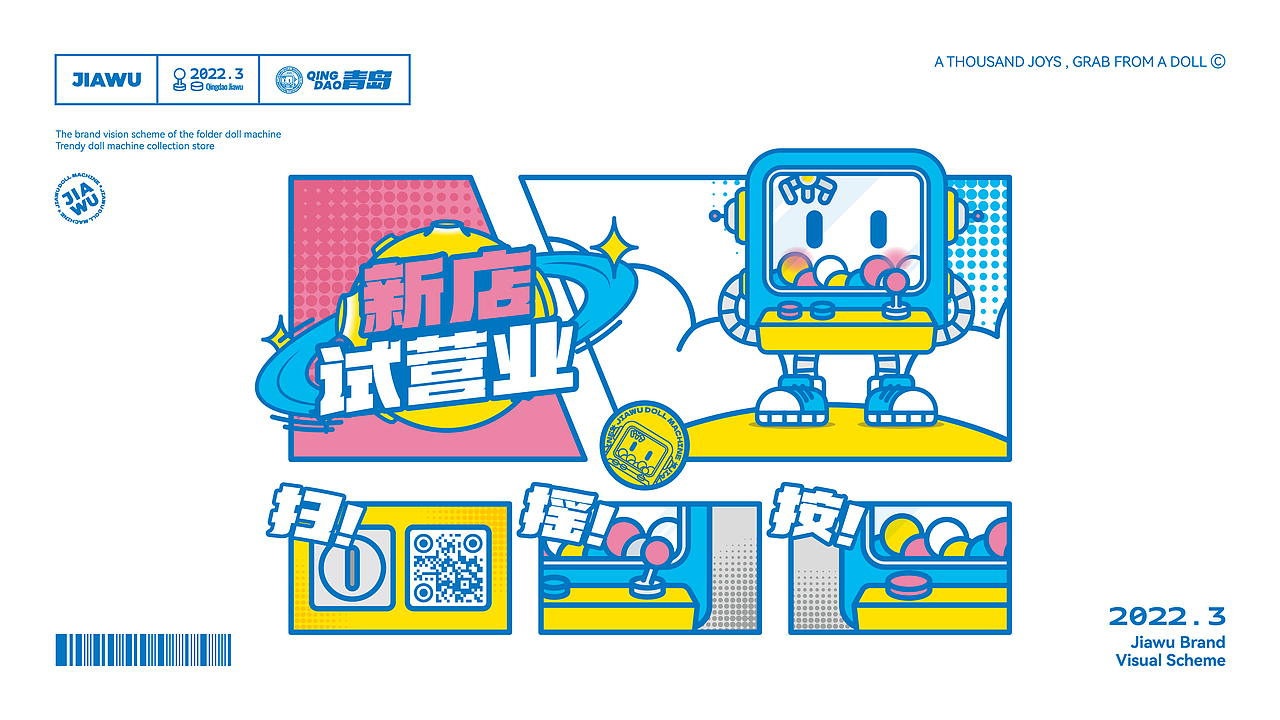 夹兀-快乐制造机