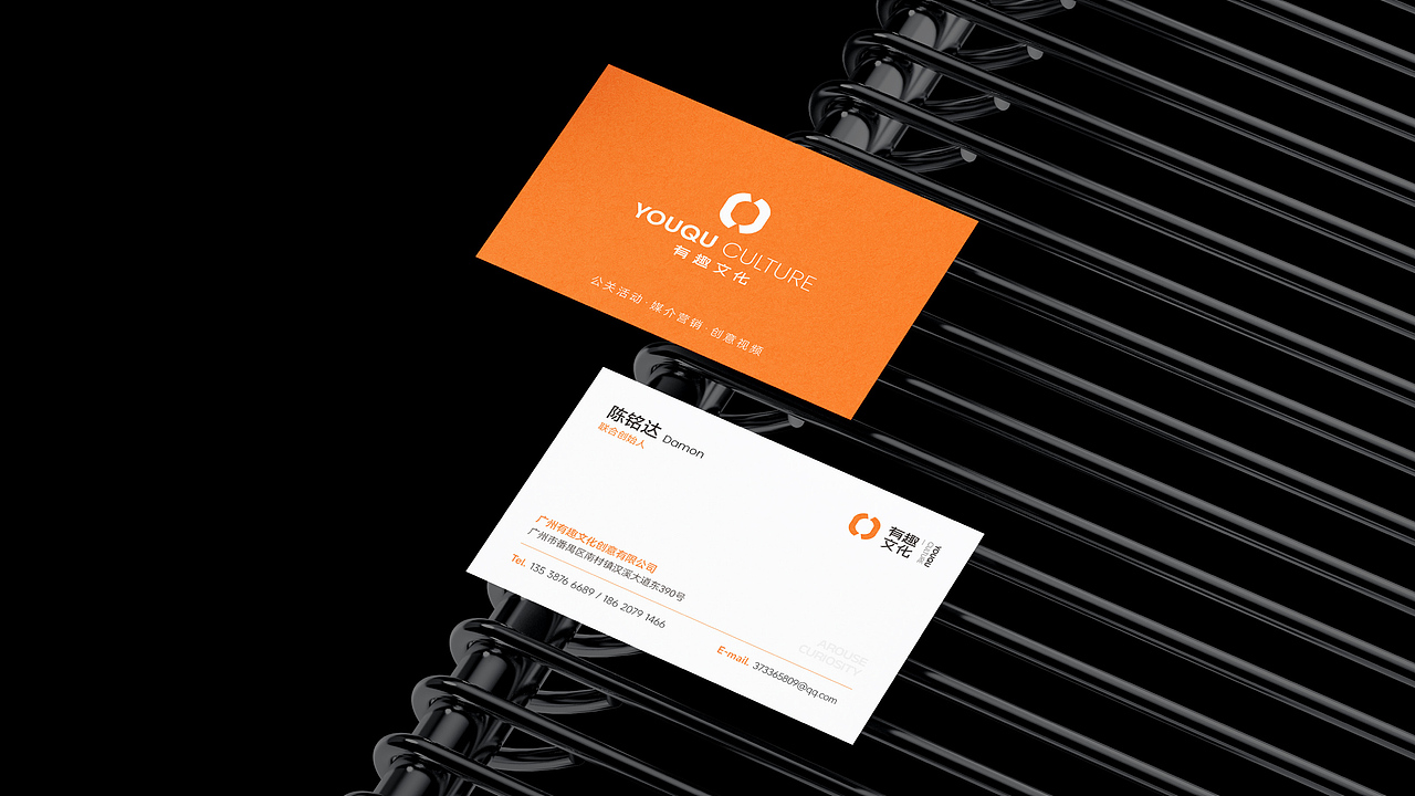YOUQU CULTURE 有趣文化品牌设计