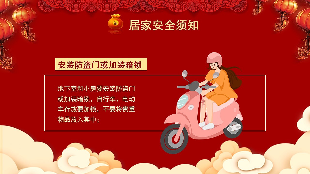 红色喜庆学校元旦放假通知安全教育PPT模板（图ZMzU3NjQ0OTY4） - PPT/Keynote - 站酷设计师PPT一键制作原创素材 - 站酷ZCOOL