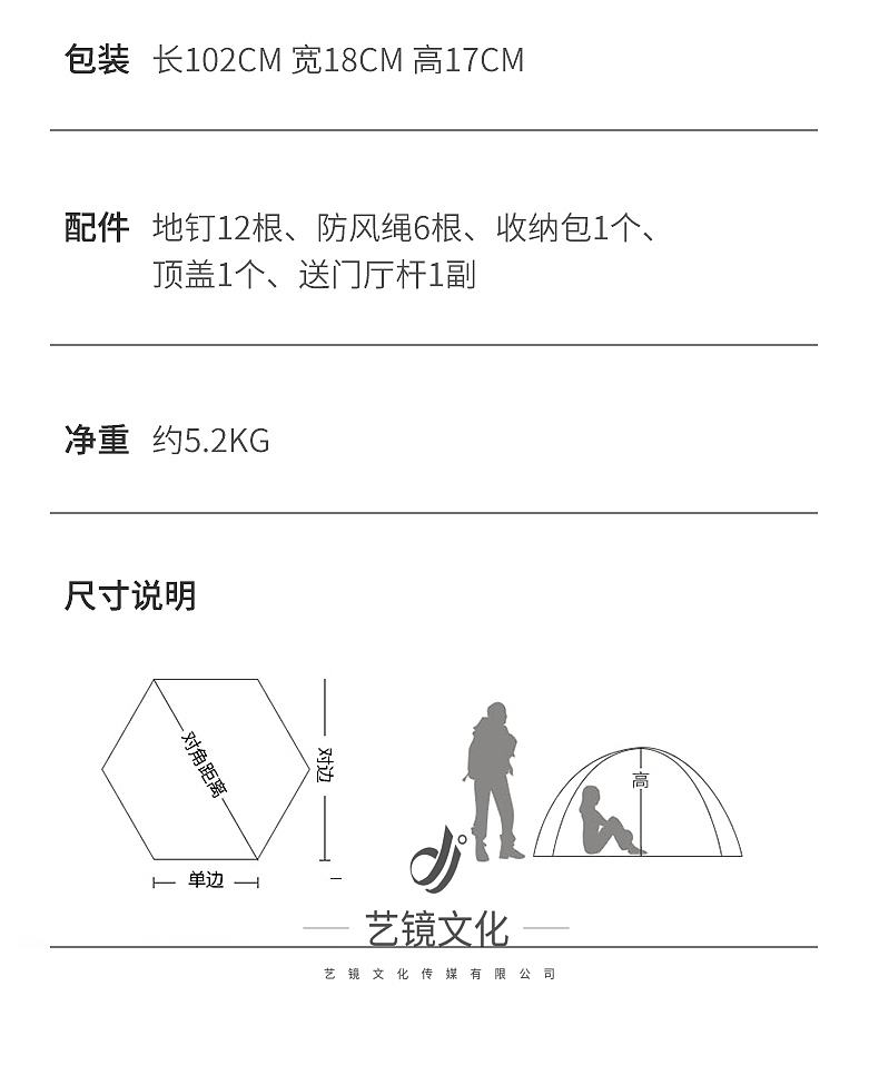 户外—六角帐篷