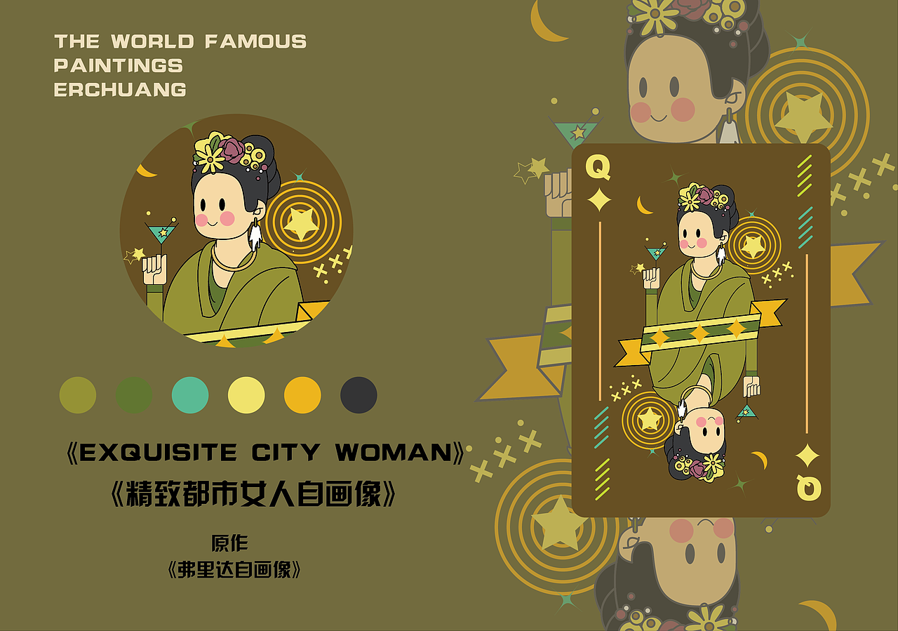 二方连续世界名画再创作（图ZMzU3MjMyMDYw） - 图案 - 站酷设计师小南同学爱画画原创素材 - 站酷ZCOOL