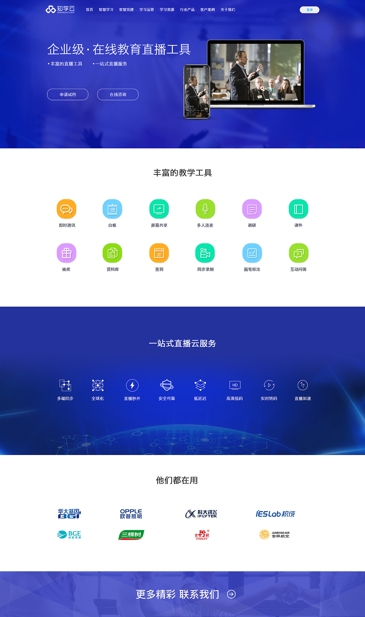 官网设计（图ZMzIyOTgwMjA4） - 企业官网 - 站酷设计师mhcy007原创素材 - 站酷ZCOOL