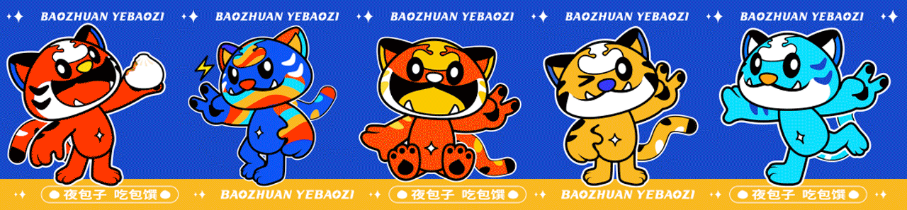 【包馔夜包子】品牌视觉IP升级|万物天泽案例