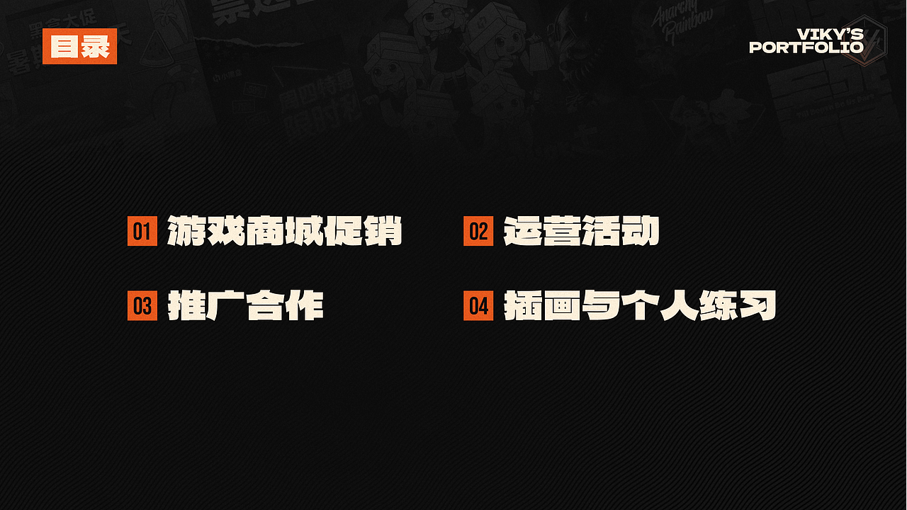 维奇的视觉设计作品集