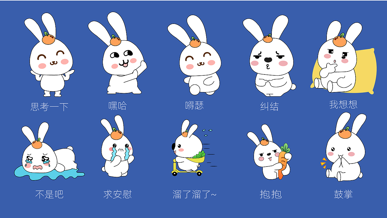 橘子兔奶茶VIS系统-品牌设计（图ZMzQ2ODA0ODMy） - 海报 - 站酷设计师淡淡的花香原创素材 - 站酷ZCOOL