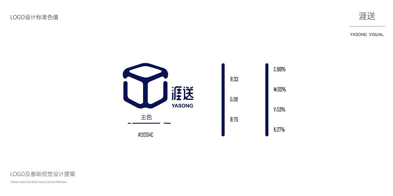涯送快递-LOGO设计提案（图ZMzI5NjM5MzEy） - 品牌 - 站酷设计师囍崽原创素材 - 站酷ZCOOL