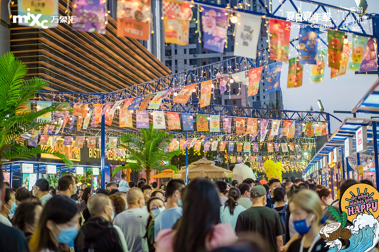 沈阳长白万象汇 NO.199岛上市集2.0 仲夏随想 登岛踏浪（图ZMzA5NzA1NjM2） - 宣传物料 - 站酷设计师Veronica_原创素材 - 站酷ZCOOL