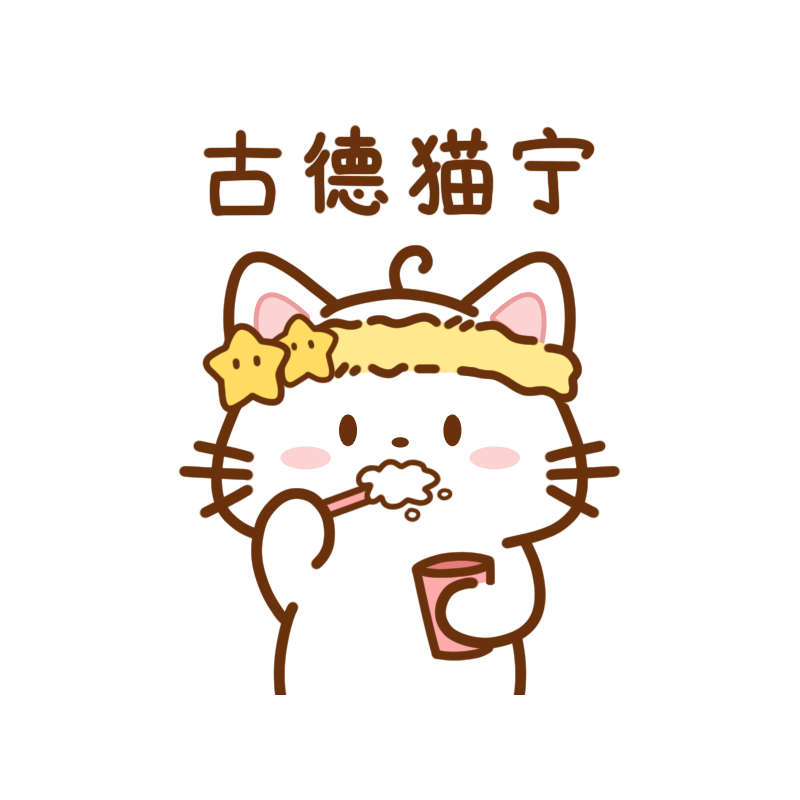 喵呜小猫微信动态表情包