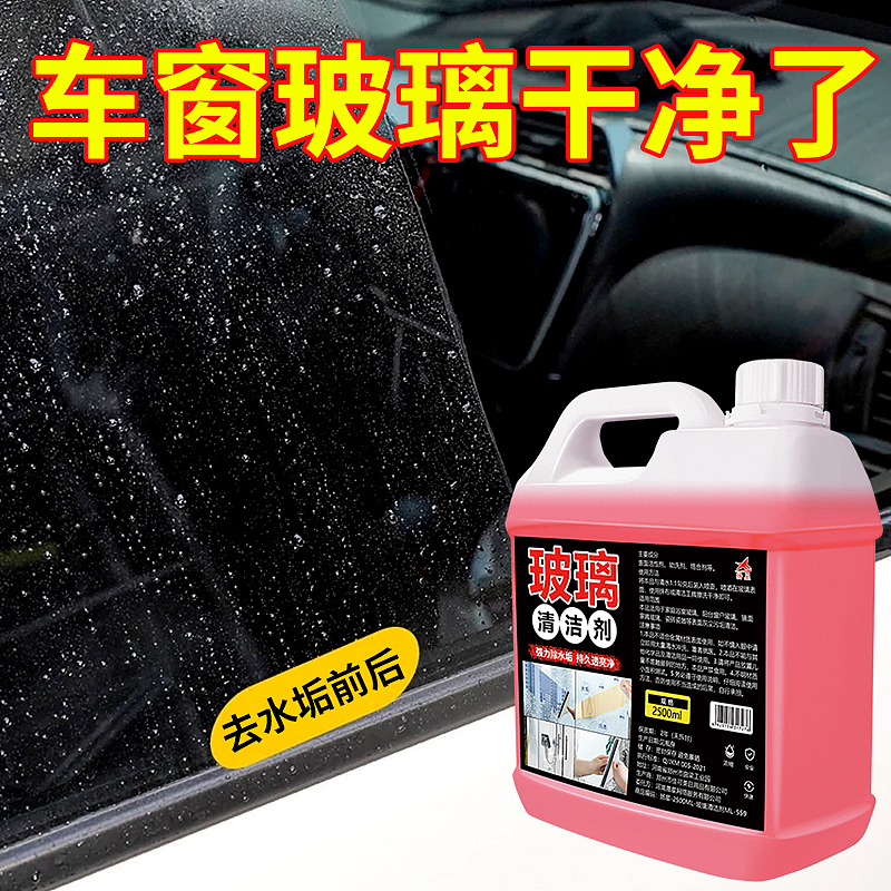 玻璃清洁剂车图（图ZMzU3ODQ3Mjcy） - 其他平面 - 站酷设计师我爱大自然原创素材 - 站酷ZCOOL