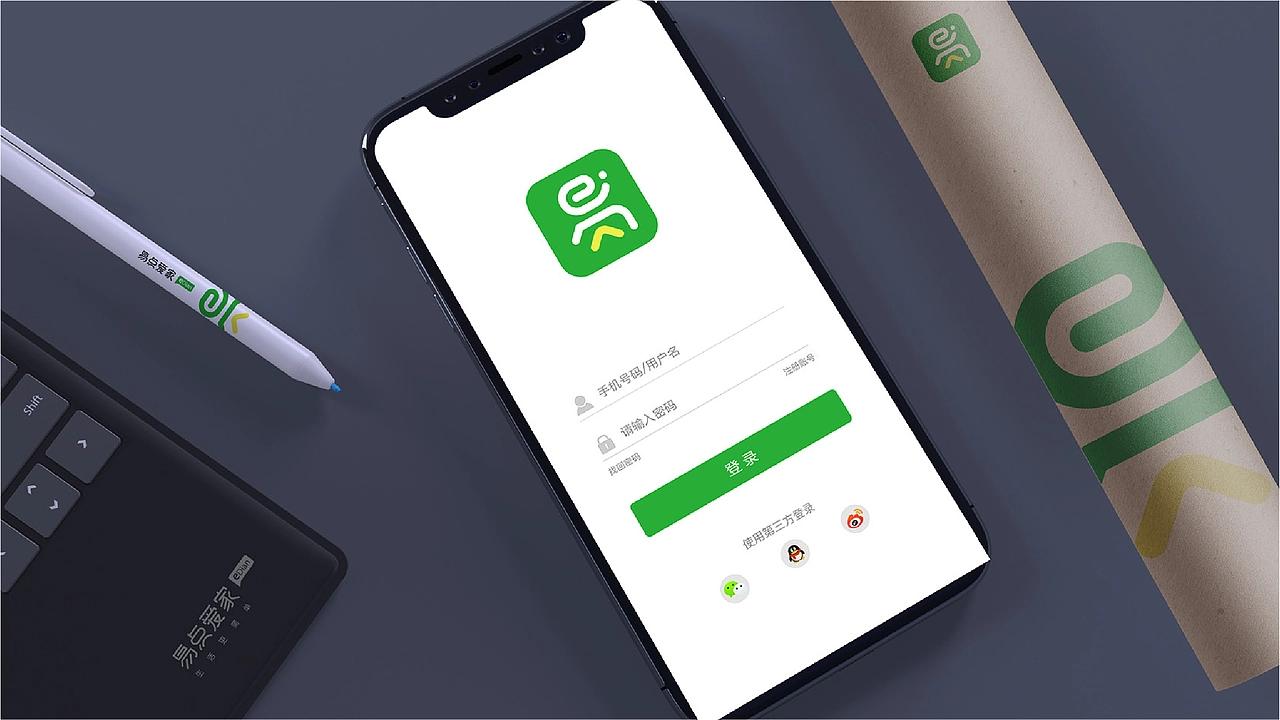 易点爱家|成都社区服务品牌设计/vi设计/logo设计