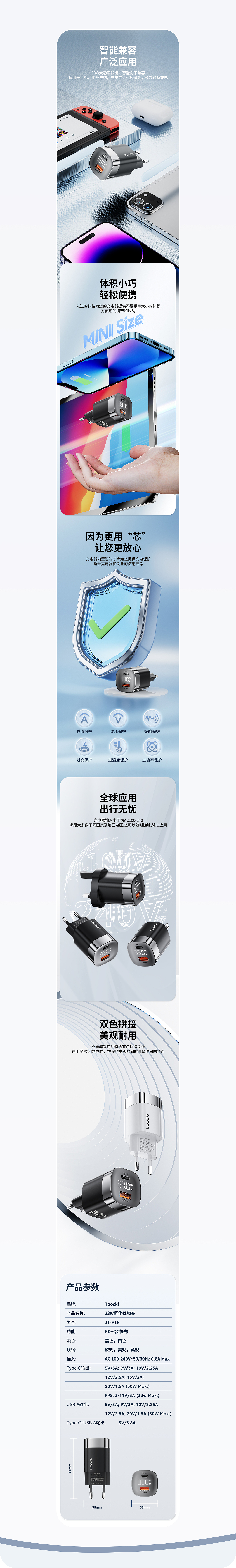 【工作记录002】 充电器 | 详情页 ×2（图ZMzM0NjgzNjQw） - 电商 - 站酷设计师长眠dayday原创素材 - 站酷ZCOOL