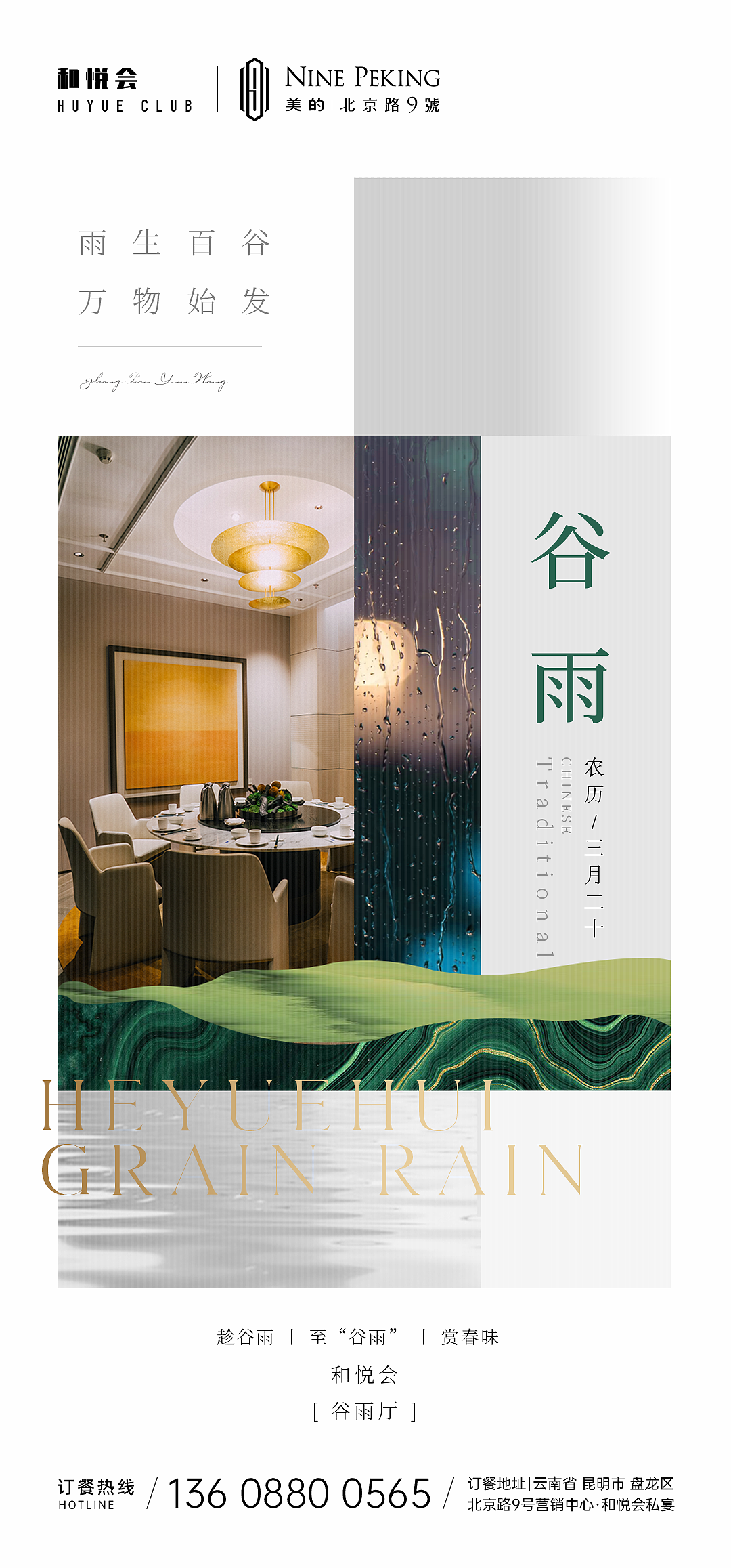 最近的一些餐饮海报