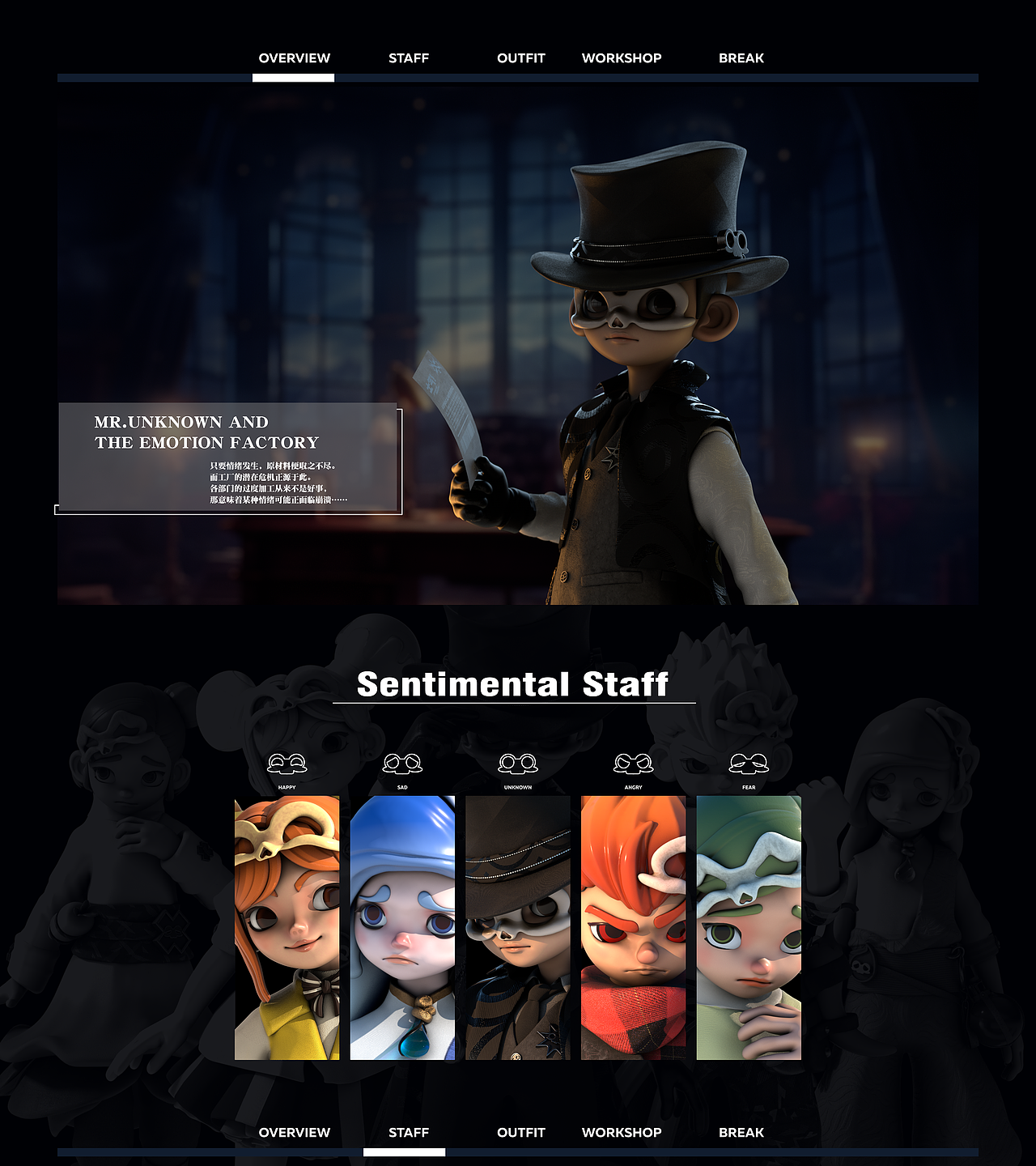 【士气集团】EMOTION FACTORY 情绪加工厂（图ZMzU0NDg5ODA4） - 其他三维 - 站酷设计师泡猹PawCha原创素材 - 站酷ZCOOL