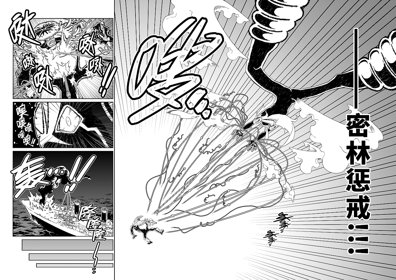 短篇黑白漫画《GARDENERS:叶绿武装》
