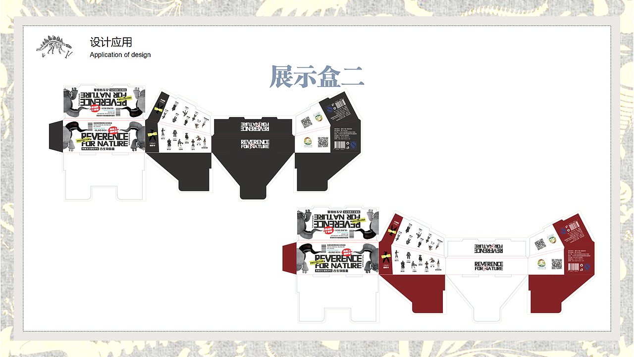 临夏地质博物馆古生物盲盒 及衍生文创产品设计