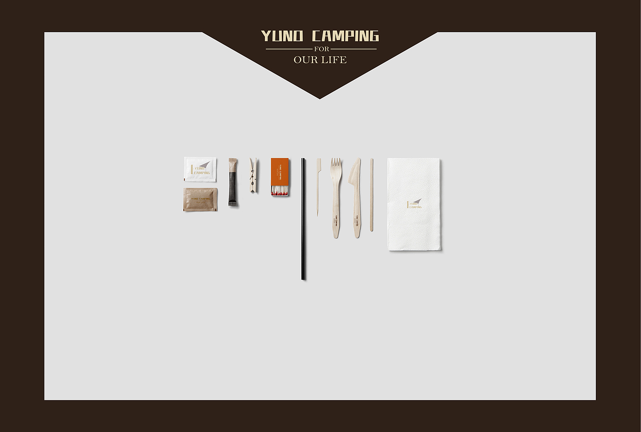 品牌设计|YUNO CAMPING（图ZMzU0MzYzMzE2） - 品牌 - 站酷设计师李老师的设计圈原创素材 - 站酷ZCOOL