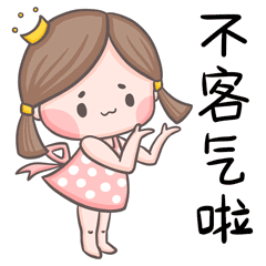 表情包设计｜周果然：我的第一个女孩（图ZMzEwOTgzMTgw） - 网络表情 - 站酷设计师奇闻Percy原创素材 - 站酷ZCOOL