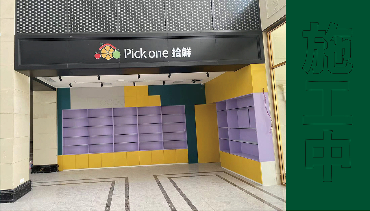 山东高速-拾鲜水果店logo设计（图ZMzQ2ODk4OTgw） - Logo - 站酷设计师三颗桩原创素材 - 站酷ZCOOL