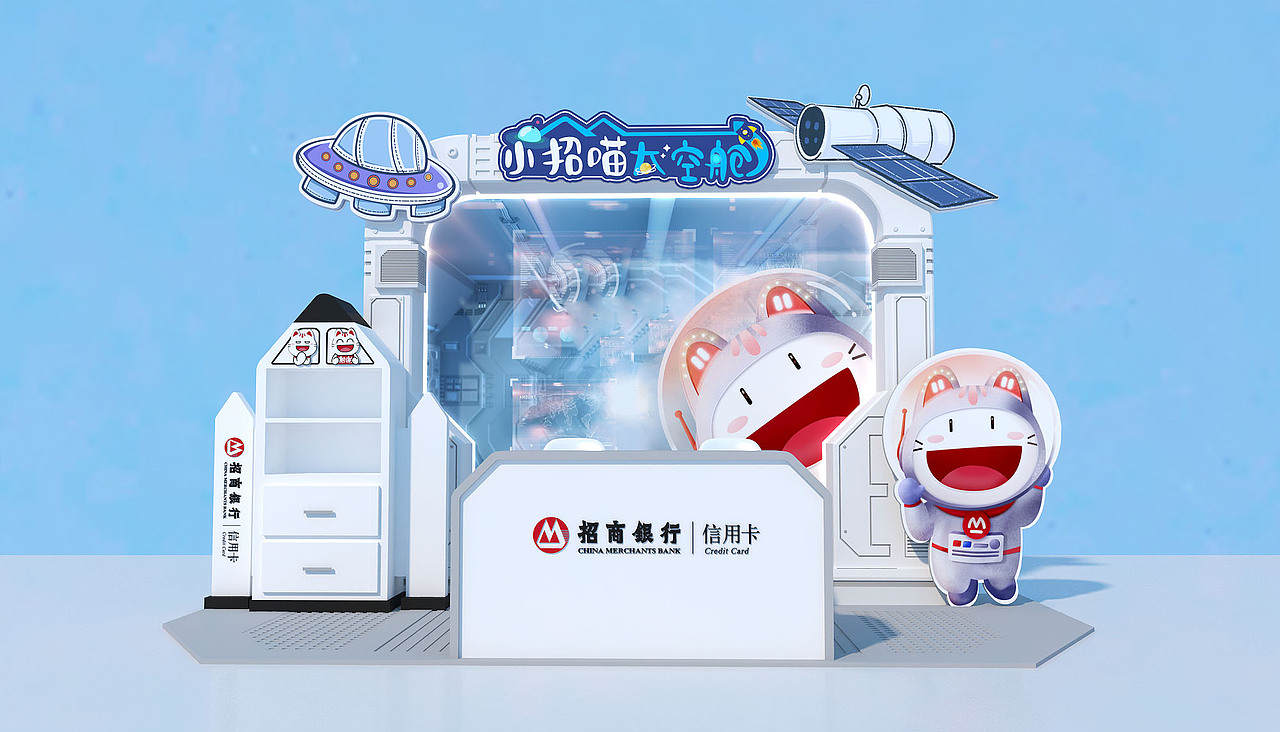 招行小招喵&海上世界&银泰&万达&各大商圈