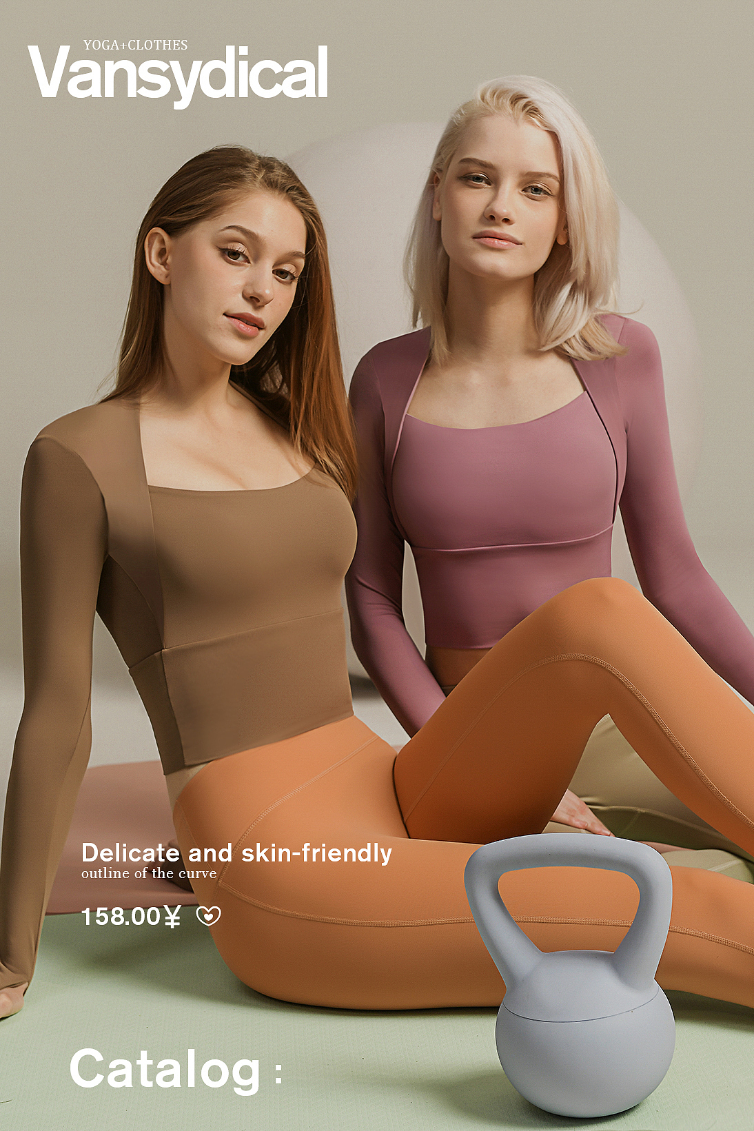 范斯蒂克运动瑜伽裤 全案+KV