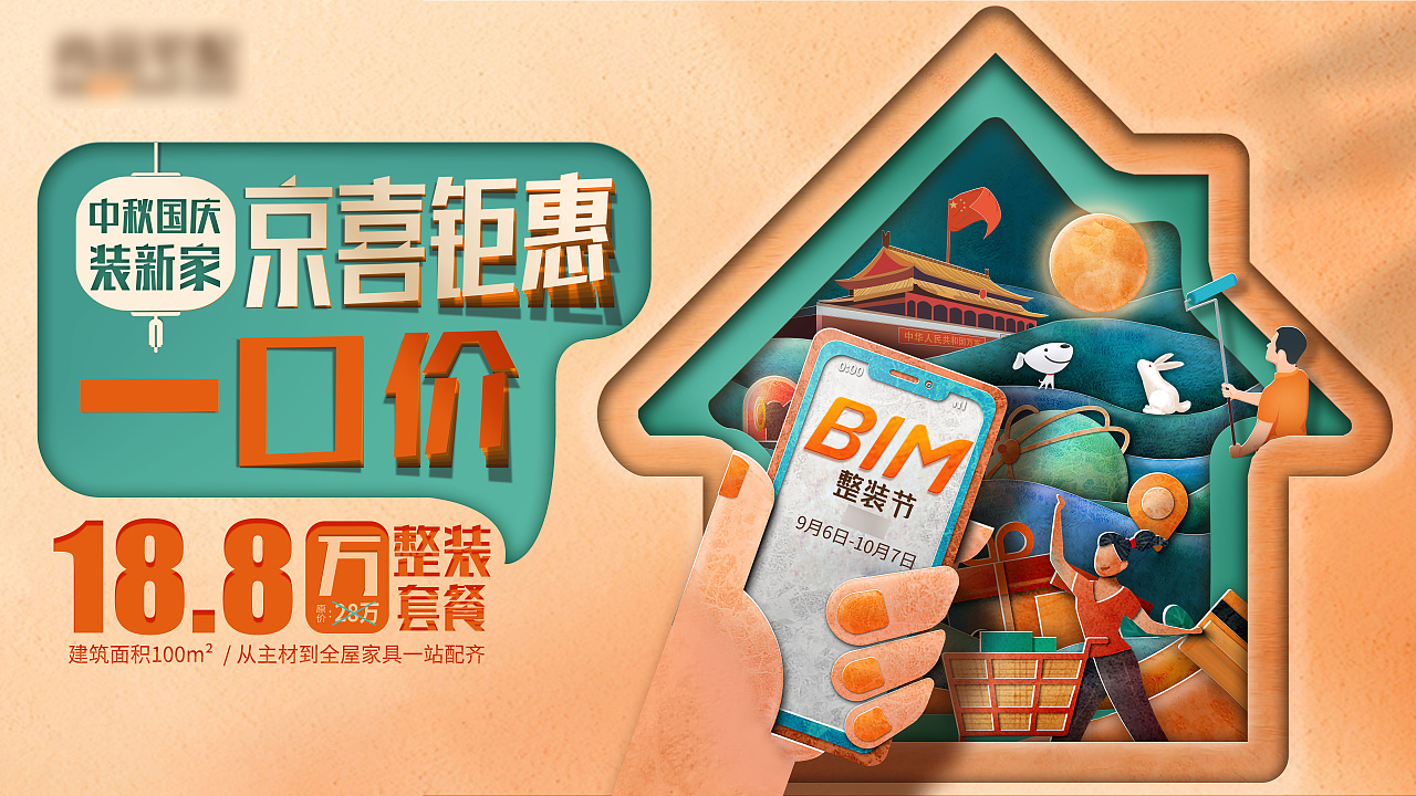 纸板风格营销主画面（图ZMzIxOTQwNjMy） - 海报 - 站酷设计师亚特兰蒂斯大帝原创素材 - 站酷ZCOOL