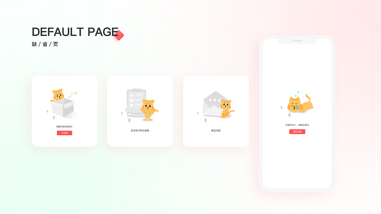 2021-2022个人作品集（图ZMzExNTk3NDQw） - APP界面 - 站酷设计师落花知秋原创素材 - 站酷ZCOOL